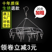 晾晒神器 不锈钢抗暴晒晾衣架20夹袜架 券后￥6.9