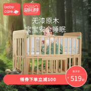 18日0点：BabyCare 无漆原木婴儿实木床 519元包邮（需用券）