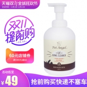 毛天使 猫碟洗洁剂 250ml  券后9元