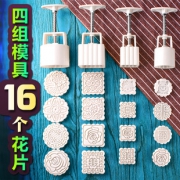 固泰 中秋月饼模具套装50克*3片装+压桶  券后1.8元