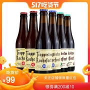 Trappistes Rochefort 罗斯福 6号/8号/10号 精酿啤酒组合 共6瓶 98元