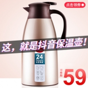迪迪仕旗舰店 家用保温壶1.6/1.9L 券后￥48