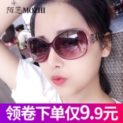 陌芝 明星网红同款防晒墨镜 券后￥9.9
