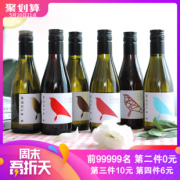 慕拉 冰酒 冰白/冰红/巧克力酒/山楂酒/桃子酒 187ml 9.9元包邮 6瓶49元