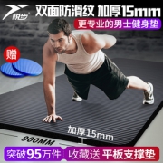 悦步 全网最高销量男士瑜伽垫 券后￥22.9