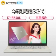 ASUS 华硕 灵耀S 2代 14.0英寸轻薄本 (i7-8550U、8GB、256GB、MX150-2G)独显 4981元包邮（需定金1元）