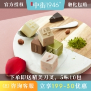 中街1946 团圆系列 奶格网红雪糕冰淇淋 5口味10盒装 88元包邮 平常128元