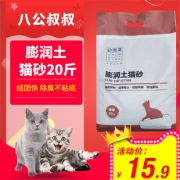 宠幸 膨润土猫砂 10kg 10.9元包邮（需用券）