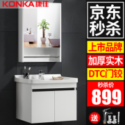 KONKA 康佳 森柔系列 黑白浴室柜组合 60cm  899元包邮（用券）