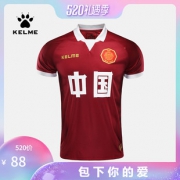 kelme卡尔美 3781006 传奇杯中国客场短袖足球服   88元包邮