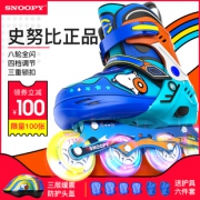 史努比 专业轮滑鞋儿童溜冰鞋套装 券后￥158