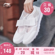 18日0点、天猫520礼遇季：LI-NING 李宁 AREP012 女款跑步鞋 148元（前400件）