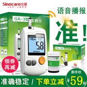 热销百万台 三诺血糖测试+试纸50片+采血针50支 10s出结果 25万好评 54元包邮 平常79元