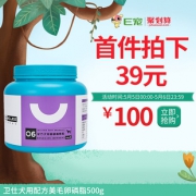 卫仕 宠物卵磷脂 500g  券后29元