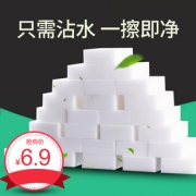 明信 纳米清洁海绵擦 20块 10*6*2cm 3.9元包邮（需用券）