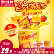 starburst 箭牌 星爆 水果味软糖咀嚼糖 350g/桶 24.9元包邮
