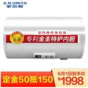 1号0点 :A.O.SMITH 史密斯DR60 电热水器60L