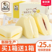 好评74万+ 蒸蛋糕早餐三明治2斤 券后￥22.8