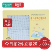 全棉时代婴儿棉纱浴巾95cm 券后￥78.5