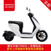 Honda 本田 V-GO 电动摩托车 焕彩白 7788元（需100元定金）