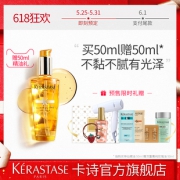 618预售：卡诗神仙精油菁纯修护液免洗精油香氛50ml便携/100ml 240元 吗买一送一