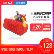 25日0点、新品发售：TMALL GENIE 天猫精灵 方糖R 智能音箱 小马宝莉联名套装 128元包邮（需用券）