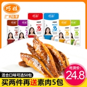 拍2送20包素肉巧娃小鱼仔50包 券后￥21.8