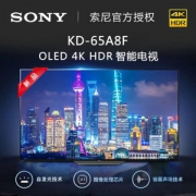 SONY 索尼 KD-65A8F 65英寸 4K OLED电视
