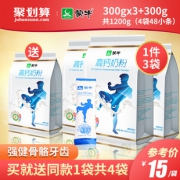 蒙牛（MENGNIU） 全脂高钙奶粉 300g*4袋  券后51.9元