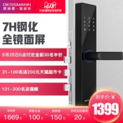 25日0点：德施曼 T11  智能指纹锁 1419元包邮（需定金100元）