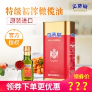 西班牙皇室御用品牌 原装进口 贝蒂斯 特级初榨橄榄油 1L 123元包邮 同款京东168元