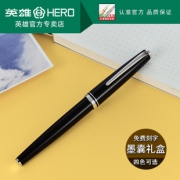 HERO 英雄 981 铱金钢笔 0.5mm 白杆银夹45元包邮
