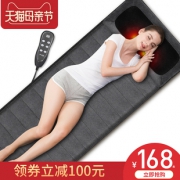 乐尔康 全身分区按摩床垫 27个按摩头 躺坐靠三用 258元包邮