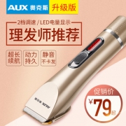 ￥59 奥克斯 充电式理发器