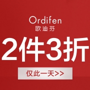 当当：欧迪芬女士内衣特卖