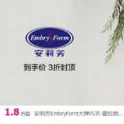 唯品会：安莉芳女士内衣特卖