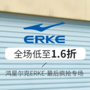 唯品会：鸿星尔克品牌特卖