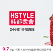 唯品会：韩都衣舍童装特卖