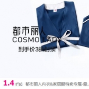 唯品会：都市丽人内衣&家居服特卖