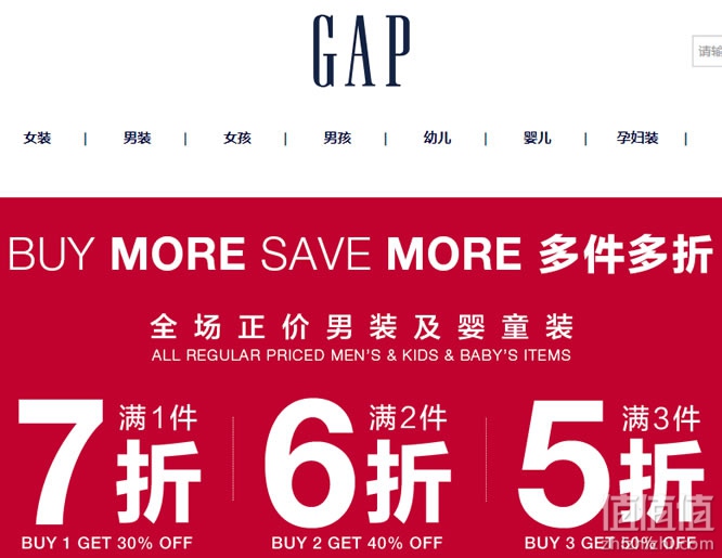 GAP中国官网优惠券