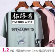 唯品会：拓路者男女服鞋特卖
