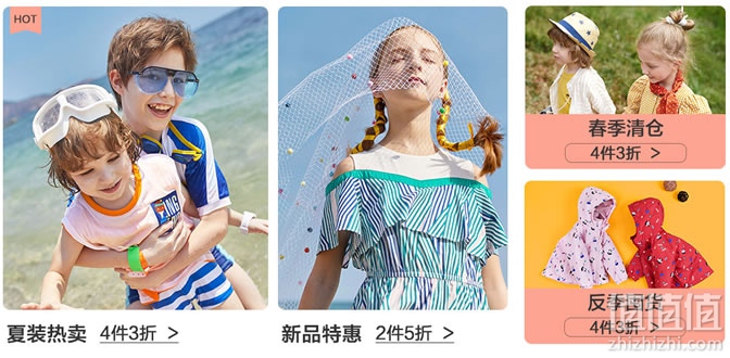 巴拉巴拉超级品牌日