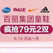 当当：品牌童鞋大促