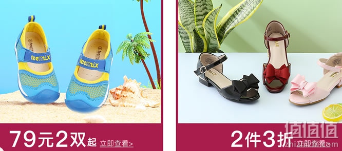 品牌童鞋大促