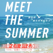 当当：森马超级大促