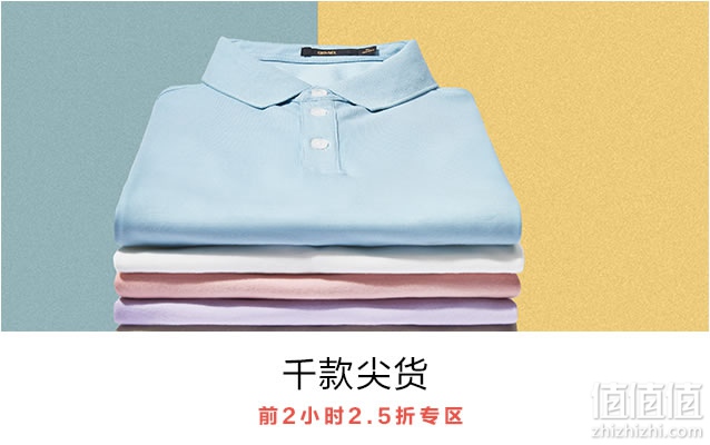 森马超级大促