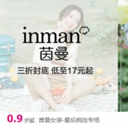 唯品会：茵曼女装特卖