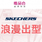 唯品会：斯凯奇男女运动鞋服专场促销