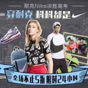 唯品会：耐克断码特卖专场
