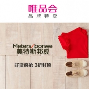 唯品会：美特斯邦威服饰特卖